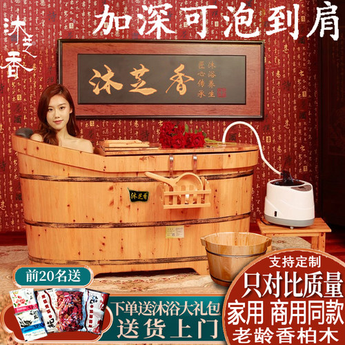 沐芝香成人香柏木熏蒸泡澡木桶