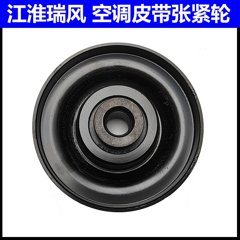 S5空调皮带涨紧轮张紧器