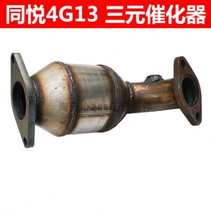 江淮同悦三元催化器前排气管