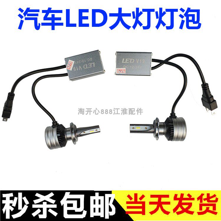 자동차 LED 헤드라이트 전구 H1H4H7 수정된 헤드라이트 로우빔 하이빔 백색 전구