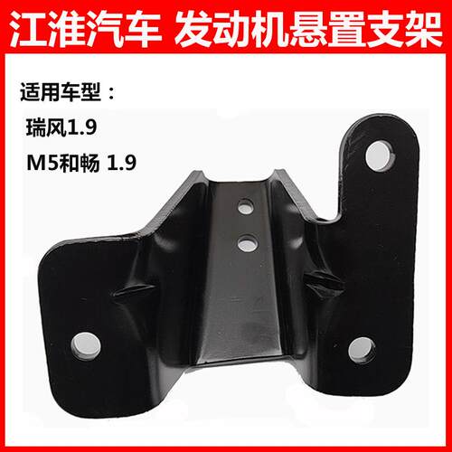 适配M5发动机悬置支架