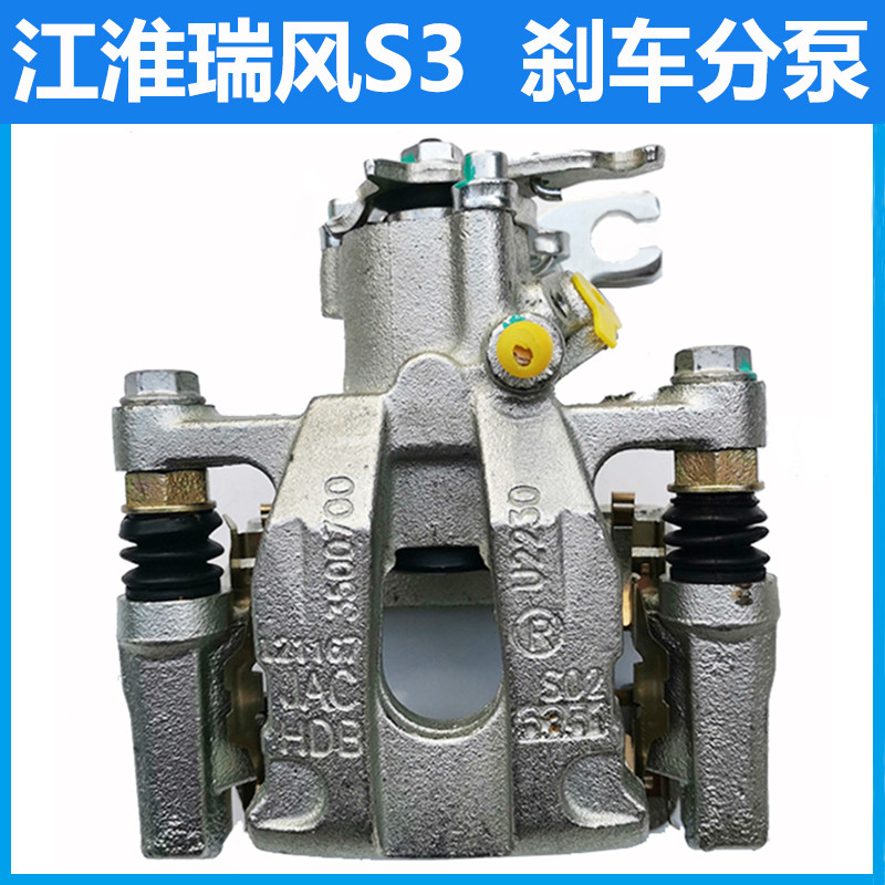 适配江淮刹车卡钳制动分泵
