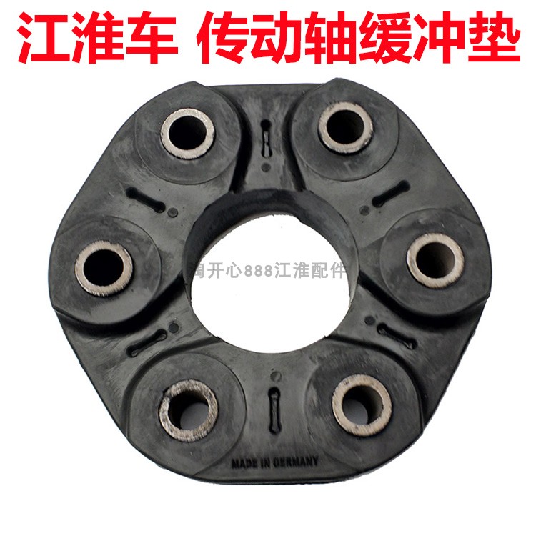 江淮瑞鹰 瑞风 和畅M51.9传动轴缓冲垫 传动轴缓冲块 减震块配件