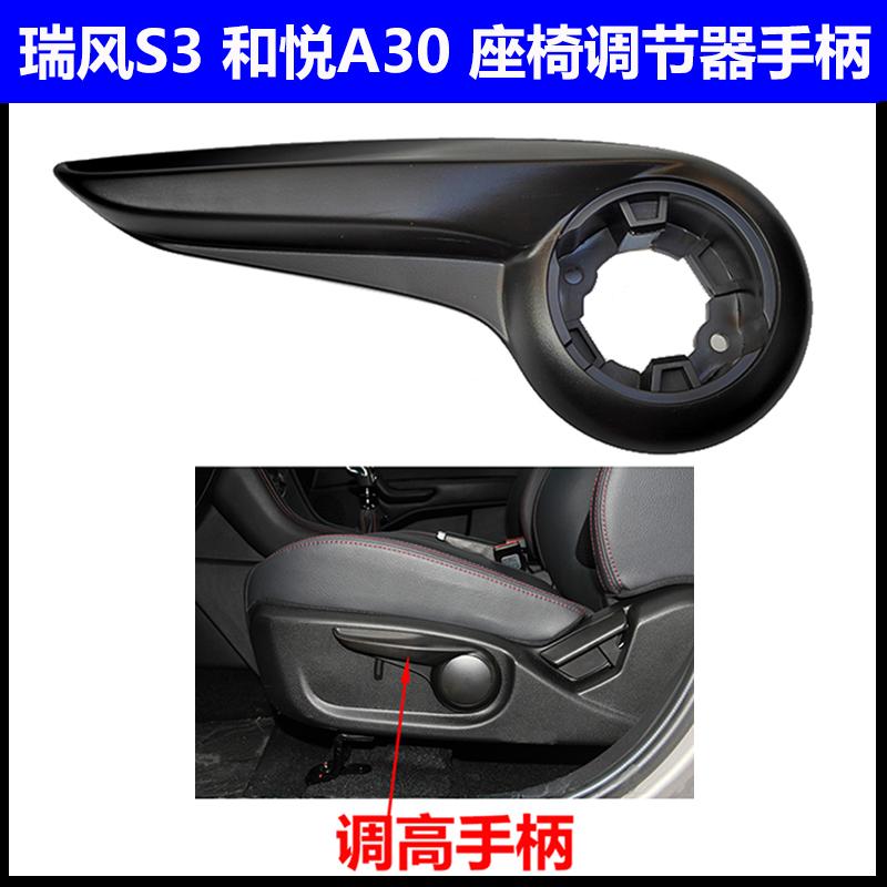 S5S7M4A60嘉悦X7座椅高低调节