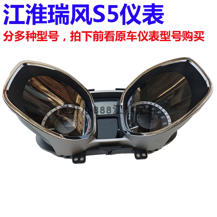 江淮瑞风S5 仪表总成 仪表盘时速表 转速表组合仪表配件