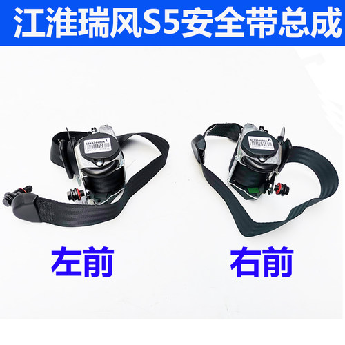 安全带总成安全带JAC/江淮