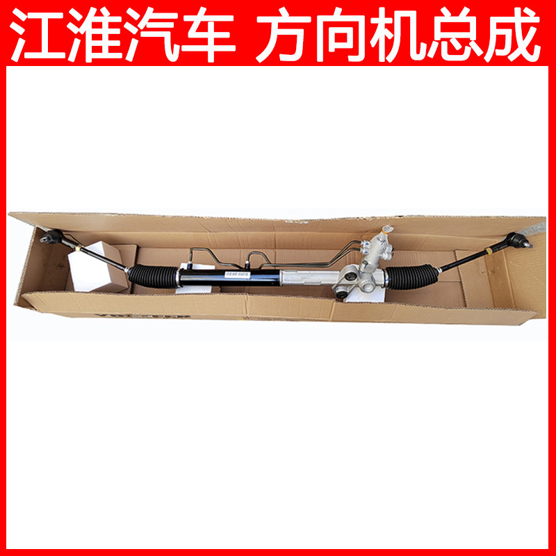 江淮瑞风M5方向机转向机转向器