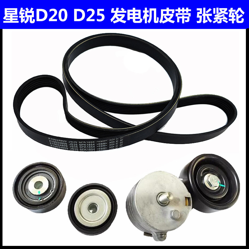 江淮星锐皮带张紧轮皮带轮张紧器
