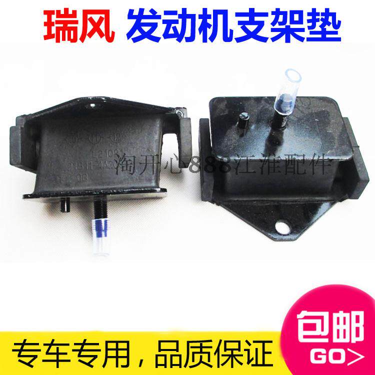 江淮瑞风商务 瑞风M3M5发动机悬置脚垫支架胶垫机鸡爪软垫包邮