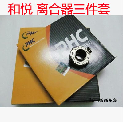 江淮 和悦 瑞风S3离合器三件套 离合器压盘 离合器压片 分离轴承