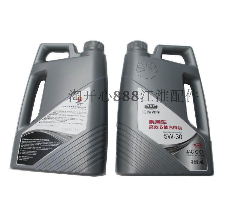 江淮同悦和悦RSA30宾悦瑞风S3S5瑞鹰机油润滑油5W-30 4L四季机油