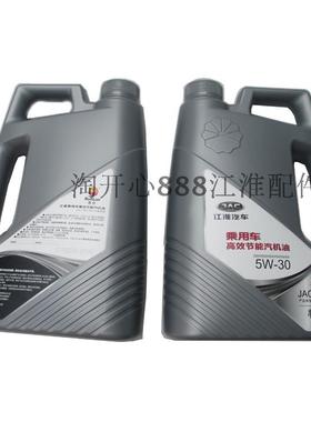 江淮同悦和悦RSA30宾悦瑞风S3S5瑞鹰机油润滑油5W-30 4L四季机油
