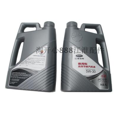 同和悦A30瑞风S35瑞鹰机油润滑油