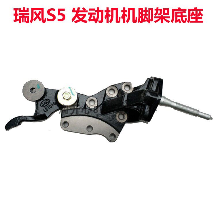 江淮瑞风S5发动机复合支架