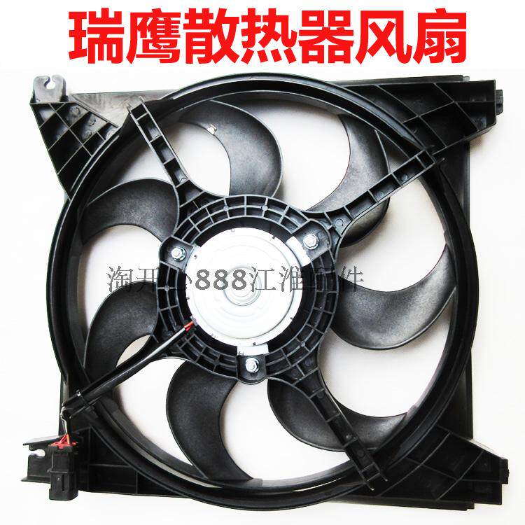 江淮瑞鹰散热器风扇总成 瑞鹰风扇 瑞鹰散热器水箱电子扇风扇