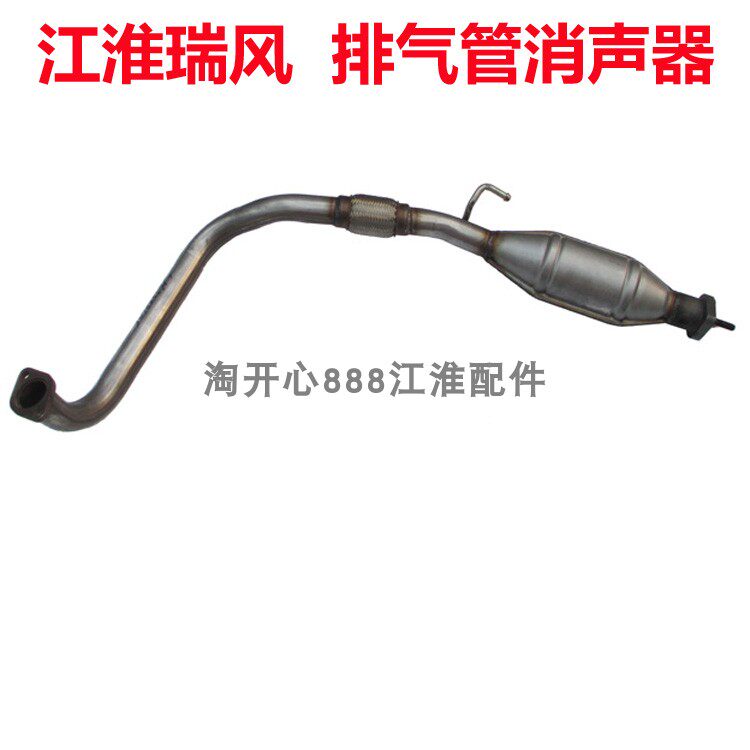 消声器排气管消声器江淮