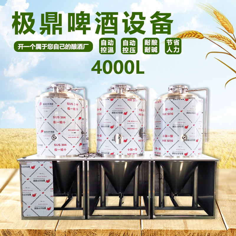 厂家直销精酿啤酒设备大型啤酒酿酿酒设备