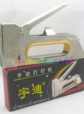 宇迪手动打钉枪 打钉机 射钉枪 码钉枪 美术用品1008F