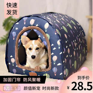 狗窝冬季 保暖型四季 通用可拆洗泰迪小型犬宠物窝防水狗屋封闭式