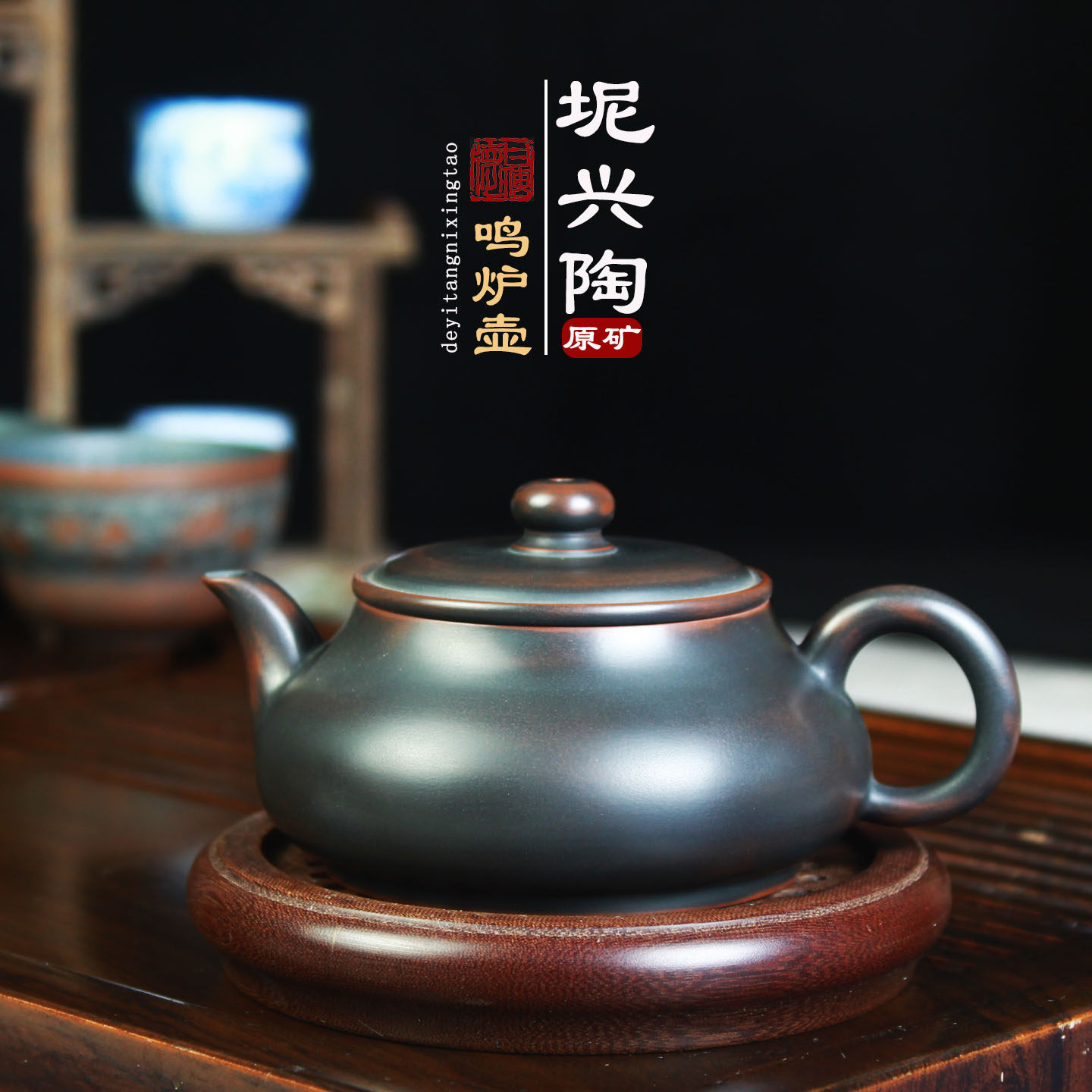 广西钦州德艺堂坭兴陶原矿手工精品光身家用素面泡茶壶礼盒装茶具