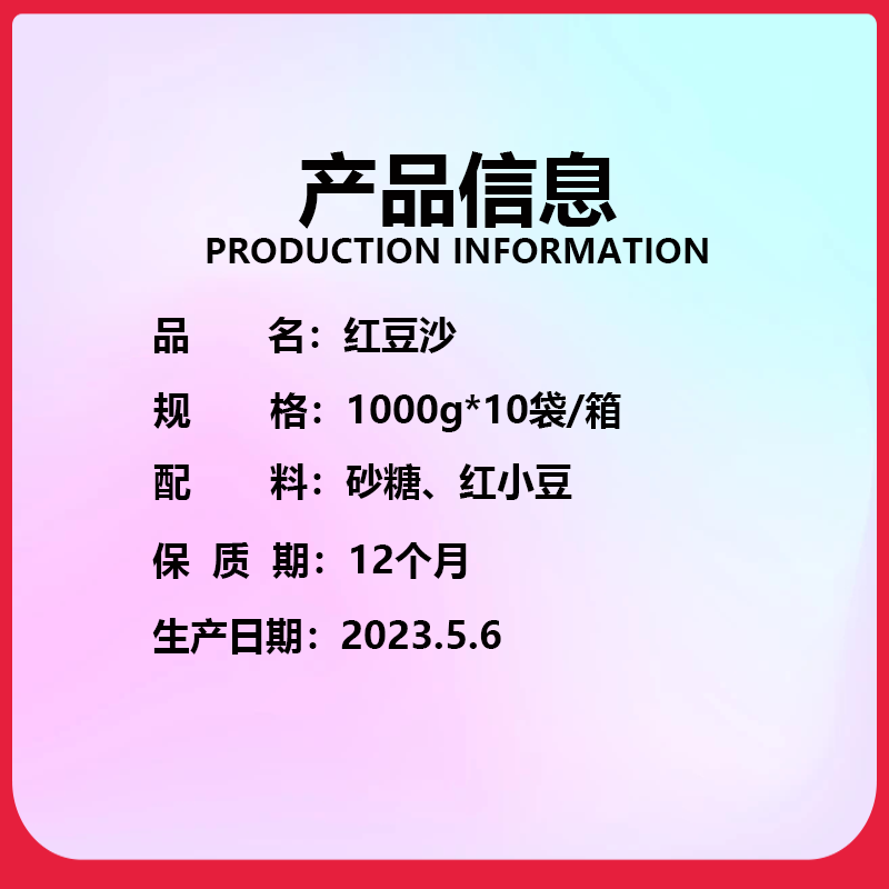 烘焙原料甜品出口日本红豆沙汤圆刨冰豆馅红小豆元宵粽子月饼面包