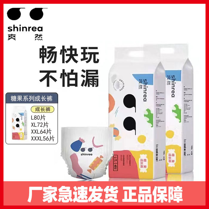【任选】糖果小内裤爽然至柔S7拉拉裤L-XXXL男女宝超薄婴儿成长裤高性价比高么？