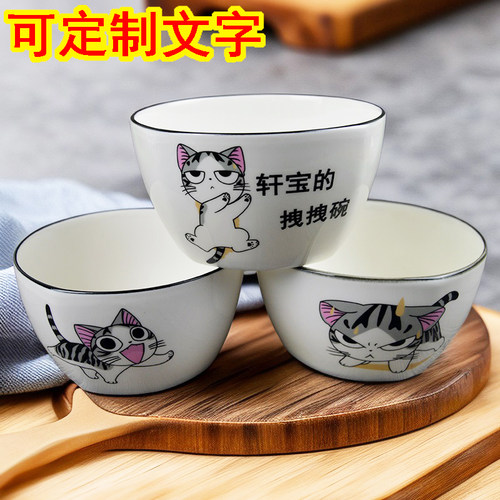吃饭碗陶瓷碗定制刻字diy带盖子猫卡通4个碗情侣一家四口