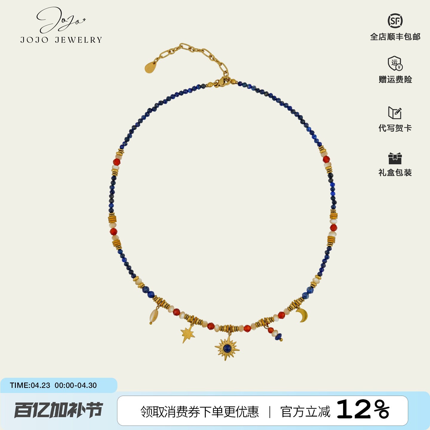 ins风设计师款青金石星月项链图片