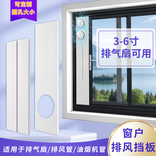 可调节推拉窗免破窗排气扇窗式 挡板窗户排风管挡板排气排风挡板