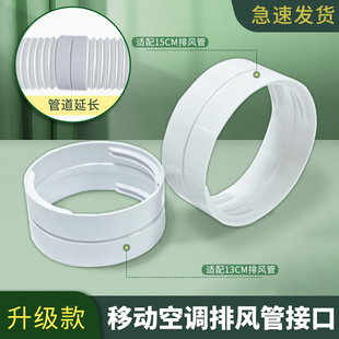 通用型移动空调排风管15cm排气管加长管排热管伸缩管延长管对接器