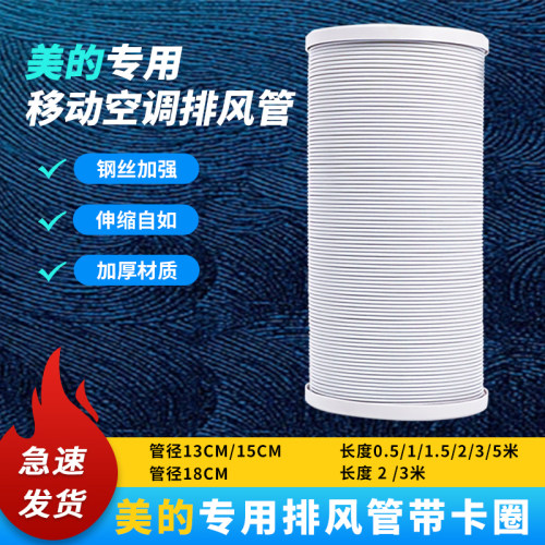 移动空调可伸缩通用型排热管