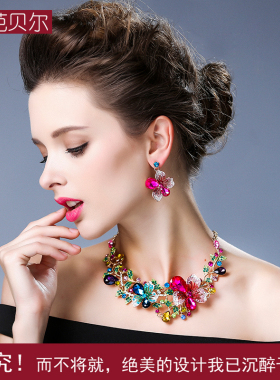 麦芭贝尔项链饰品奢华水晶礼服