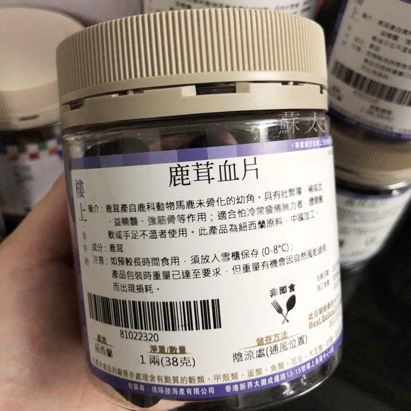 新西兰进口鹿茸血片正品38克