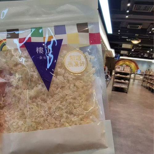 楼上精选燕盏碎 正品孕妇孕期营养滋补品 免挑毛干燕碎 炖燕窝粥