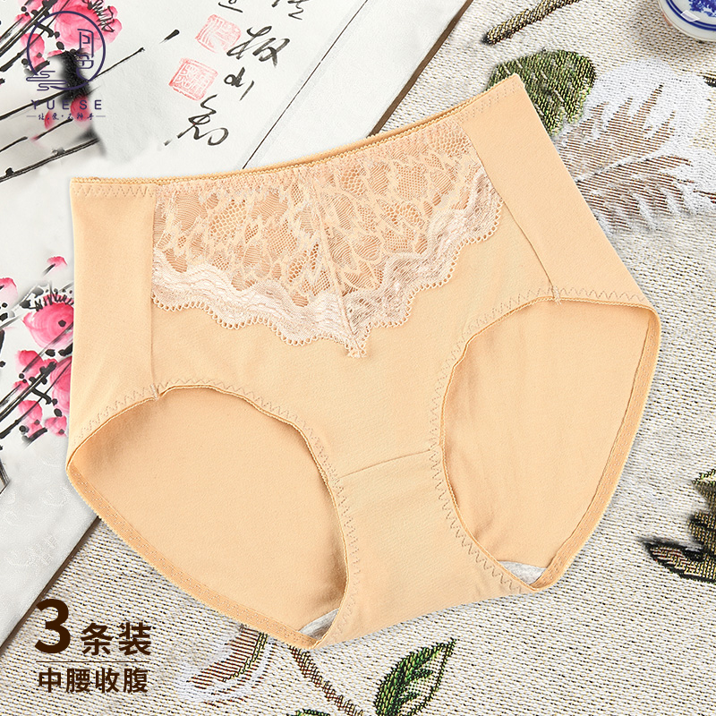 中腰棉质面料大码内裤