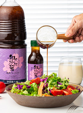 樱花日式和风水果沙拉