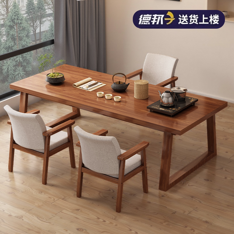 茶桌椅组合新中式泡茶桌大板桌