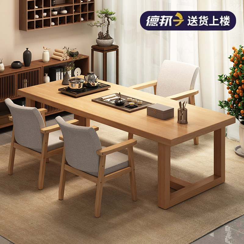 茶桌椅组合新中式家用实木腿大板茶台办公室洽谈桌子轻奢高端茶几