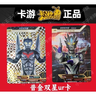 绝版奥特曼卡片普金双星ur传奇金银双星诺亚赛罗奥特曼单卖包邮