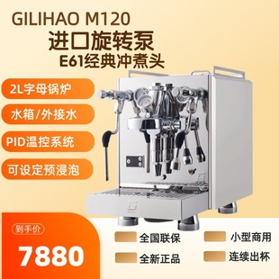 旋转泵 2L子母锅炉 水箱外接水咖啡机 M120商用E61冲煮头 GILIHAO