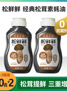 松鲜鲜松茸素蚝油增鲜提味调味