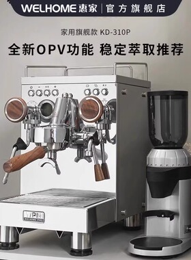 WPM惠家咖啡机KD310P变压小型意美式半自动咖啡现磨家商用料理机