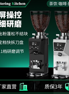 CK-SNF70 磨豆机商用94MM大刀盘磨茶机茶饮萃茶机茶叶全自动定量