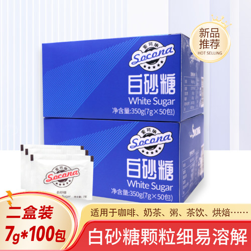 Socona白糖包奶茶方糖黄糖赤砂糖