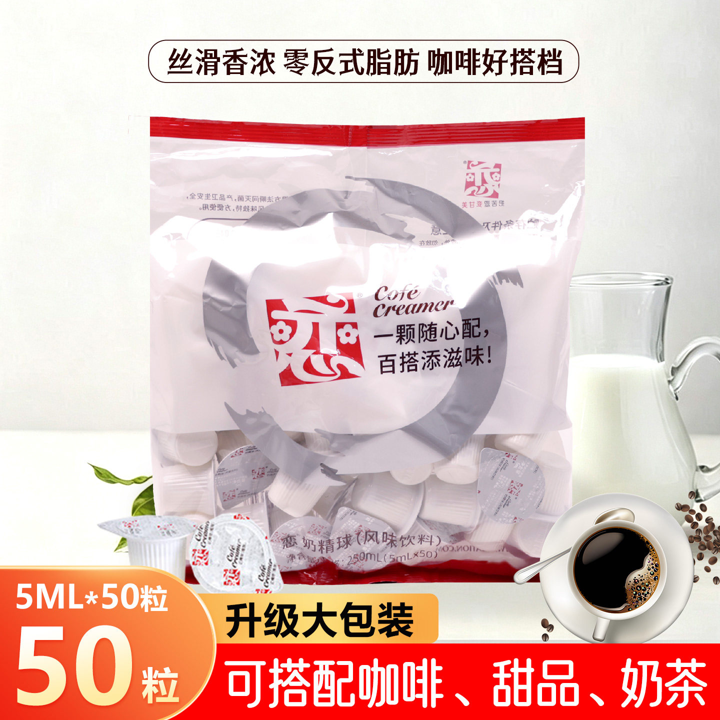 恋牌奶油球鲜奶球咖啡图片