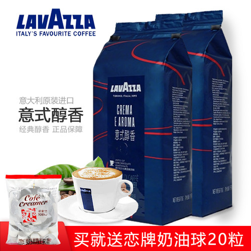 lavazza拉瓦萨意式1kg咖啡豆