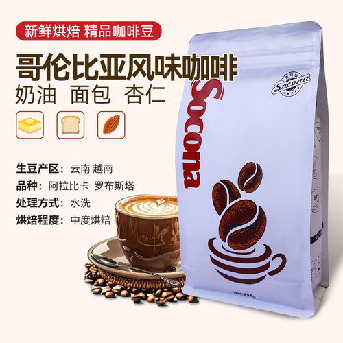 Socona红标哥伦比亚风味咖啡豆4
