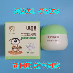 买2送1买5送3正品 朗力福 蚕丝宝宝倍润霜(Baby Moisturizer)60g