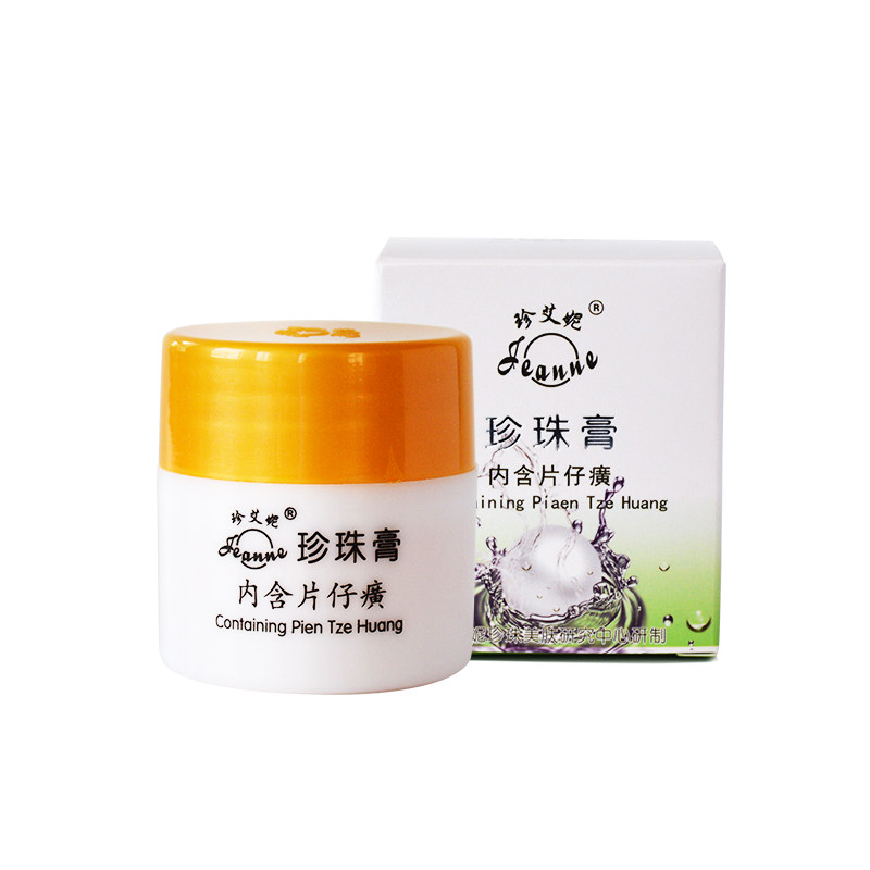 珍艾妮珍珠膏改善痘肌滋润保湿提亮肤色