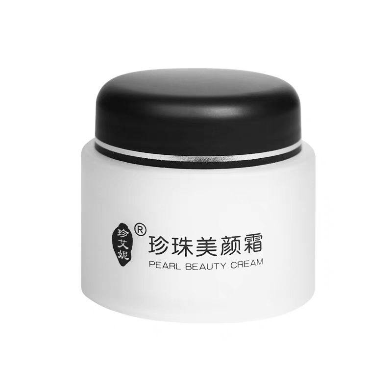 珍艾妮珍珠增白美颜霜